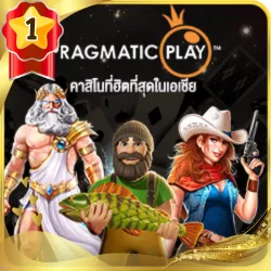 เกมส์ยอดนิยม 3
