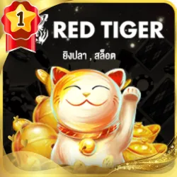 เกมส์ยอดนิยม 4
