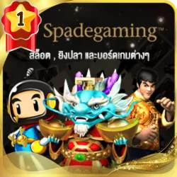 เกมส์ยอดนิยม 7