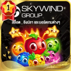 เกมส์ยอดนิยม 8
