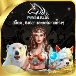 เกมส์ 1