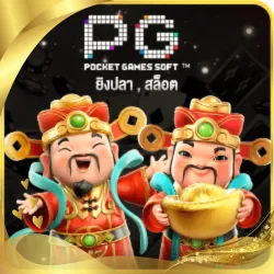 เกมส์ 2