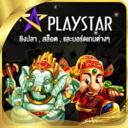 เกมส์ 3