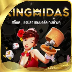 เกมส์ 4