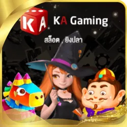 เกมส์ 5