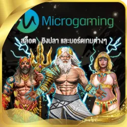 เกมส์ 7
