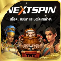 เกมส์ 8