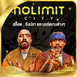 เกมส์ 9
